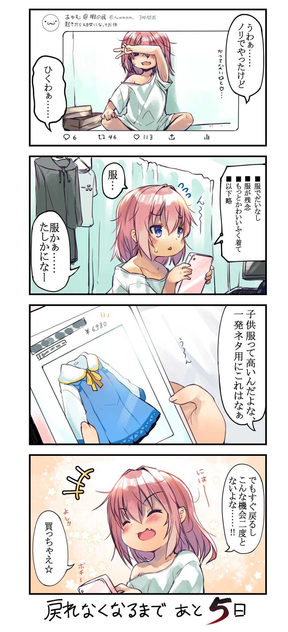 The TS girl will check that he can't turn back after seven days page 2 full