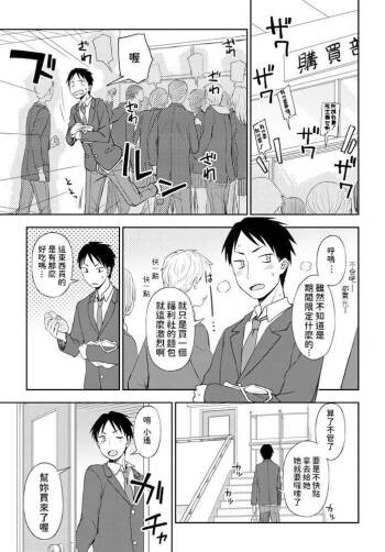 Gohoubi wa Watashi cover