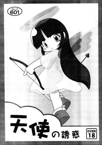 Tenshi no Yuuwaku cover