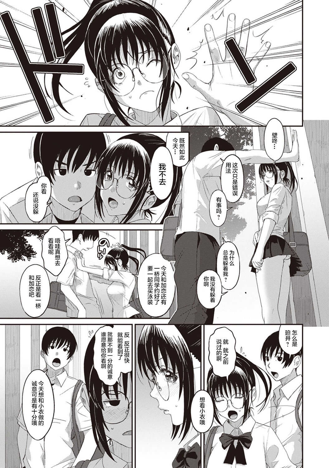 Rarefure Ch. 08~29 page 10 full