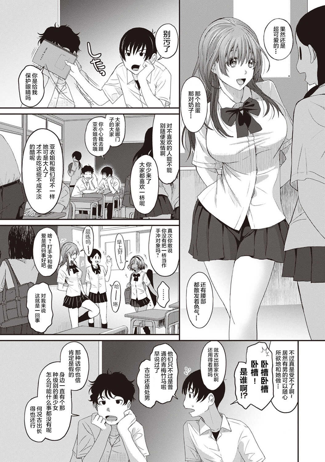 Rarefure Ch. 08~29 page 2 full