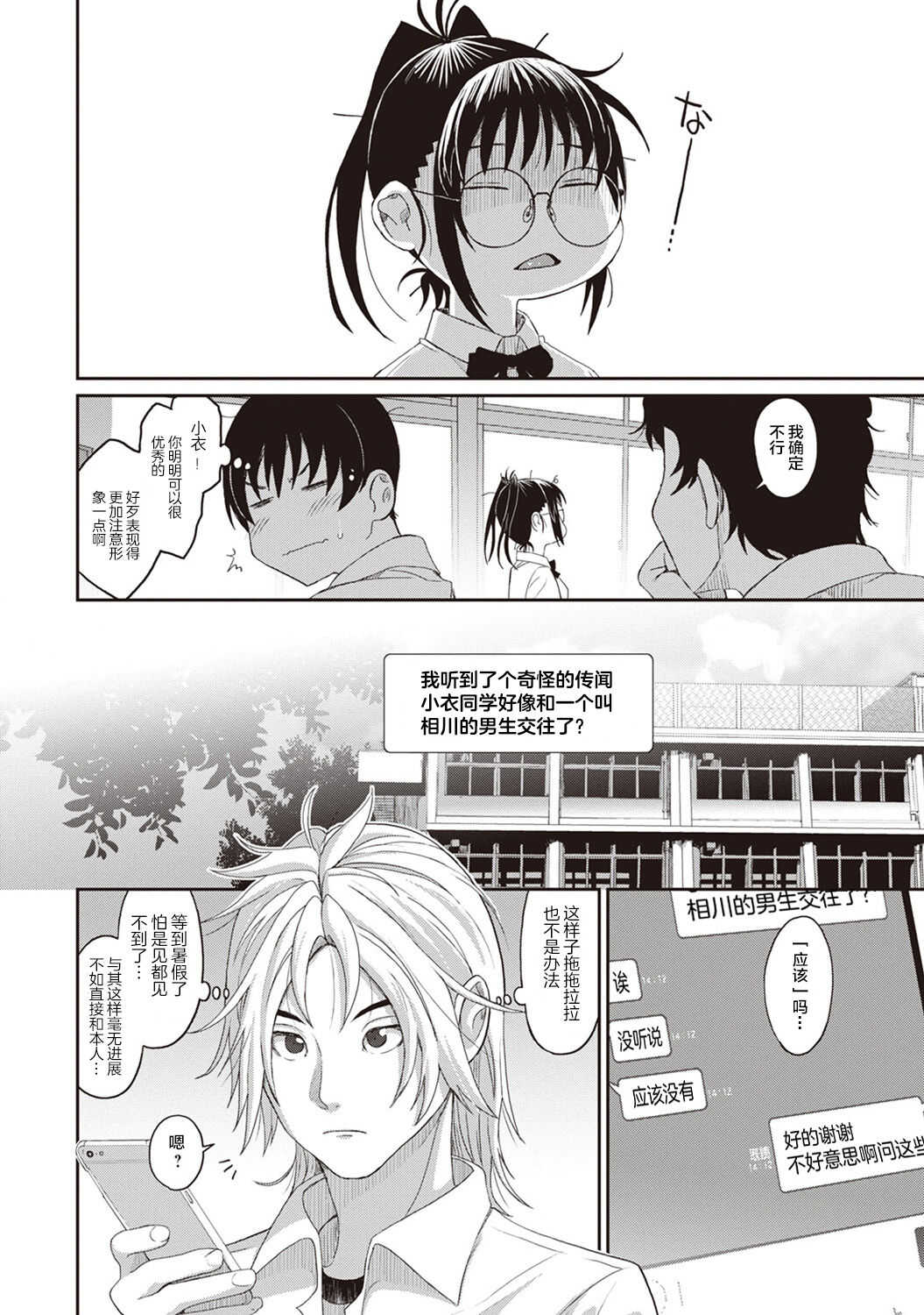 Rarefure Ch. 08~29 page 5 full