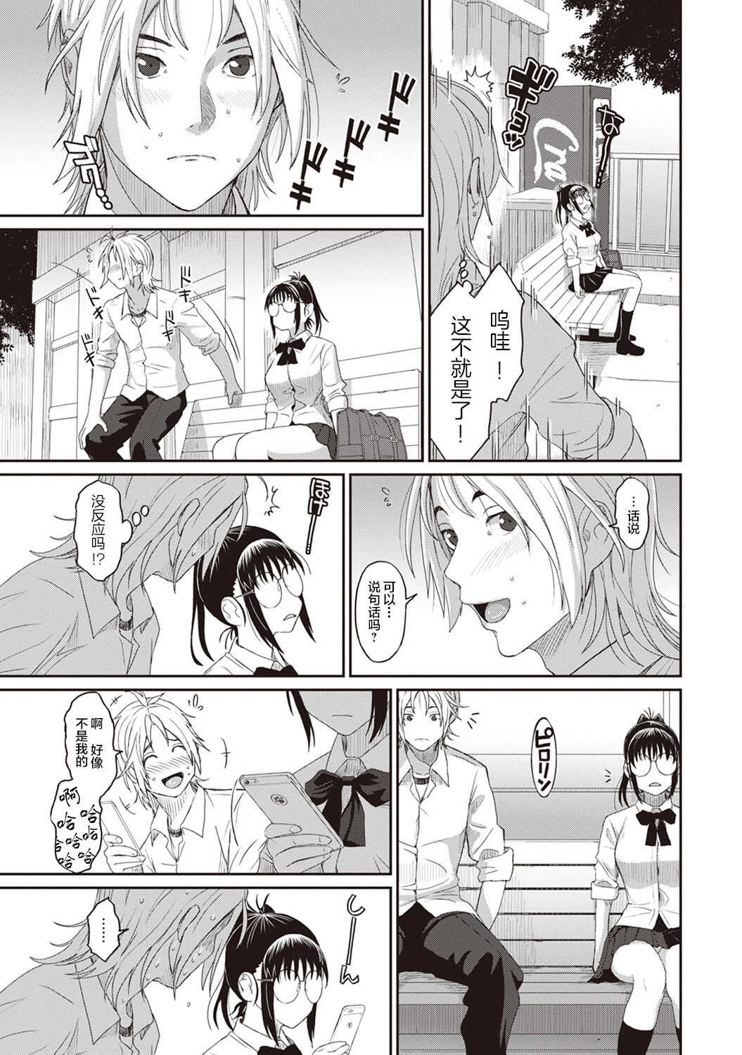 Rarefure Ch. 08~29 page 6 full