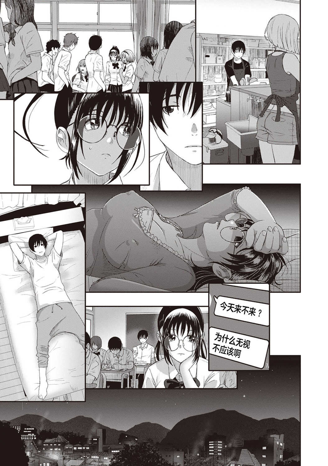 Rarefure Ch. 08~29 page 8 full