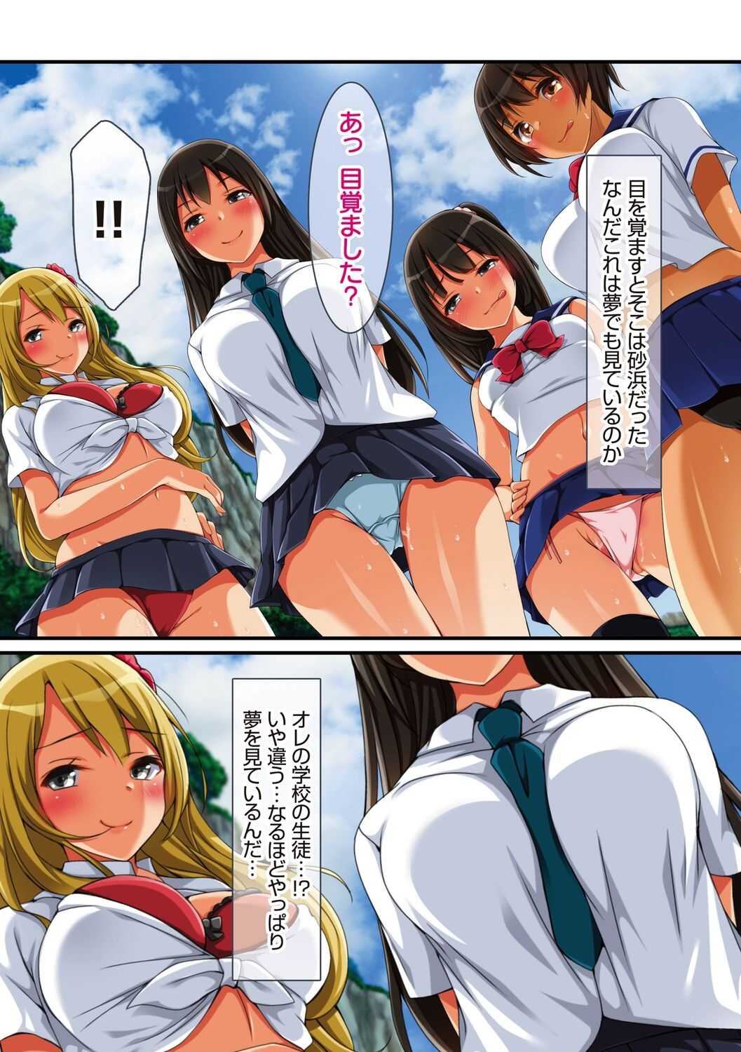 Tanetsuke Resort! page 9 full