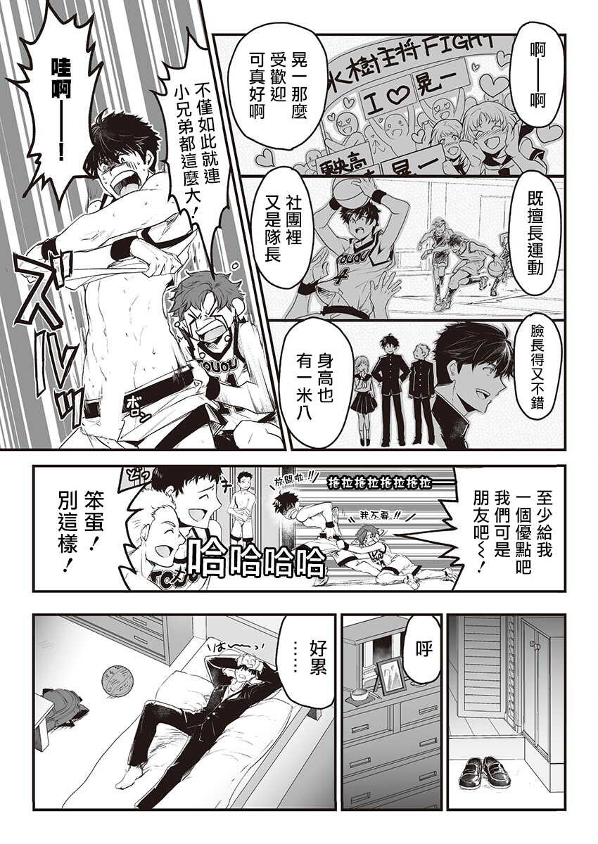 Kyojinzoku no Hanayome Ch. 1-10 page 6 full