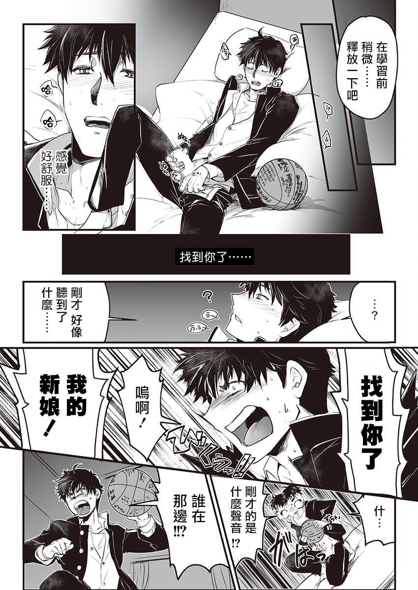 Kyojinzoku no Hanayome Ch. 1-10 page 8 full