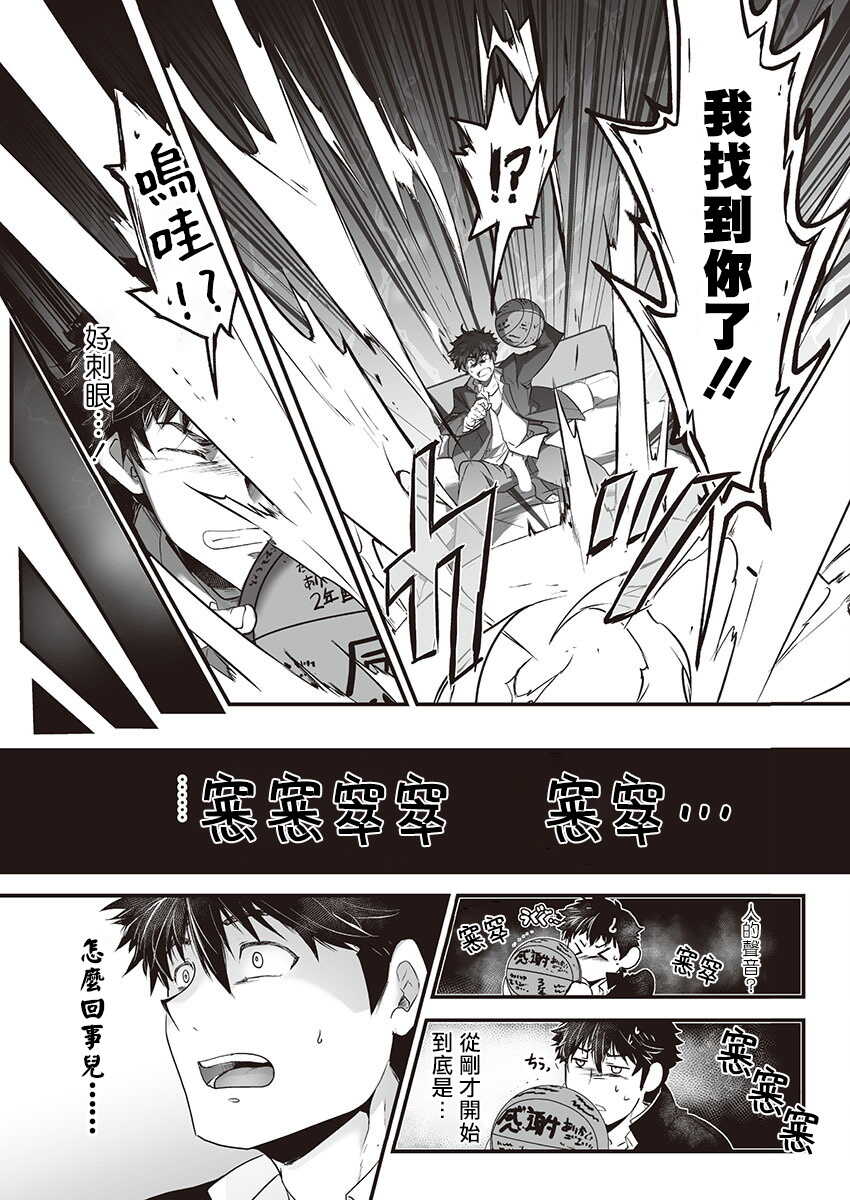 Kyojinzoku no Hanayome Ch. 1-10 page 9 full