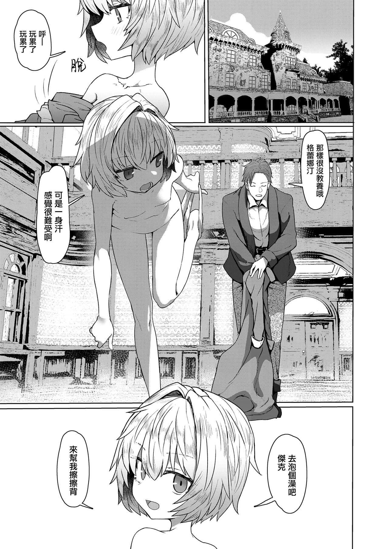 Oyasumi Grenadine page 6 full