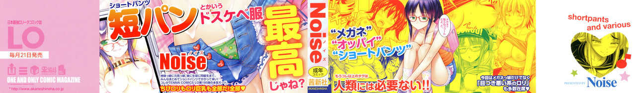 Short Pants to Iroiro Ch.1-9 page 2 full