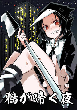 Night when the crows roar