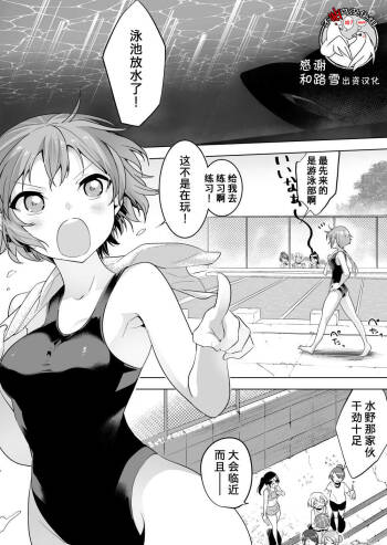 tagame x mizugishoujo cover
