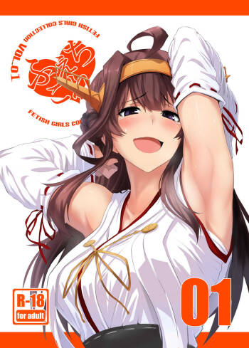 FetiColle Vol. 1 cover