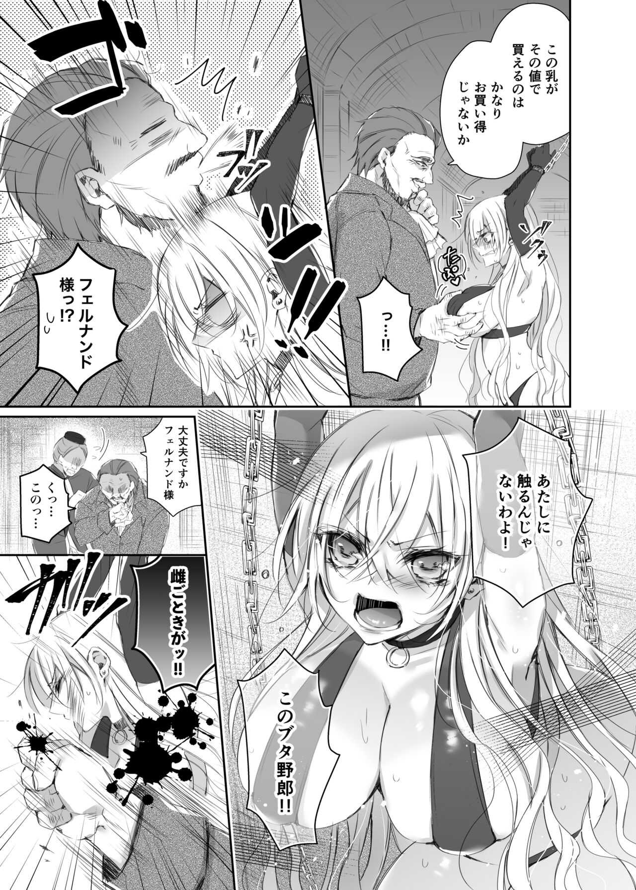Maria××Maid page 6 full