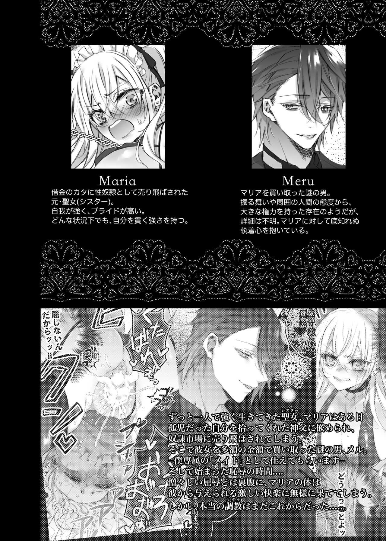 Maria××Maid 2 page 3 full