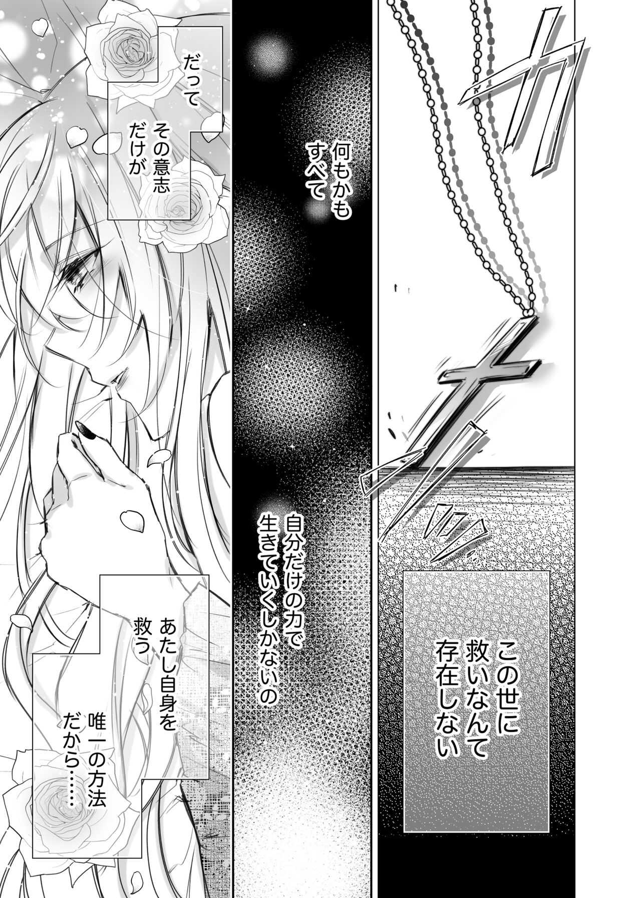 Maria××Maid 2 page 6 full