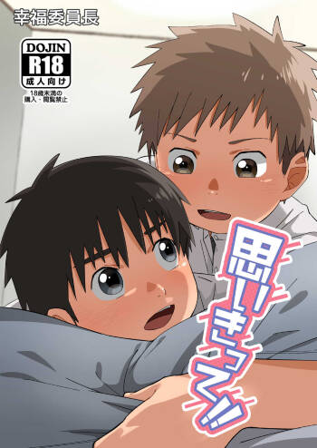 Omoikitte! cover
