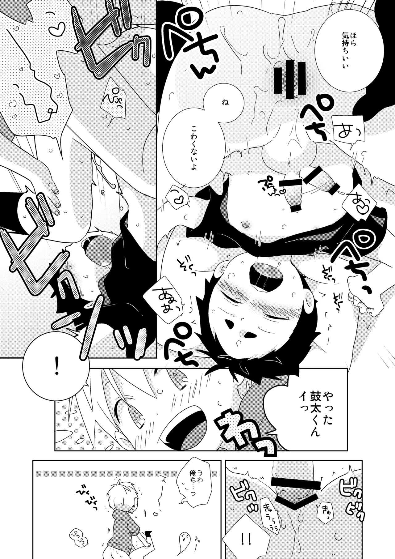 Kota-kun Ecchi Shiyo! page 10 full