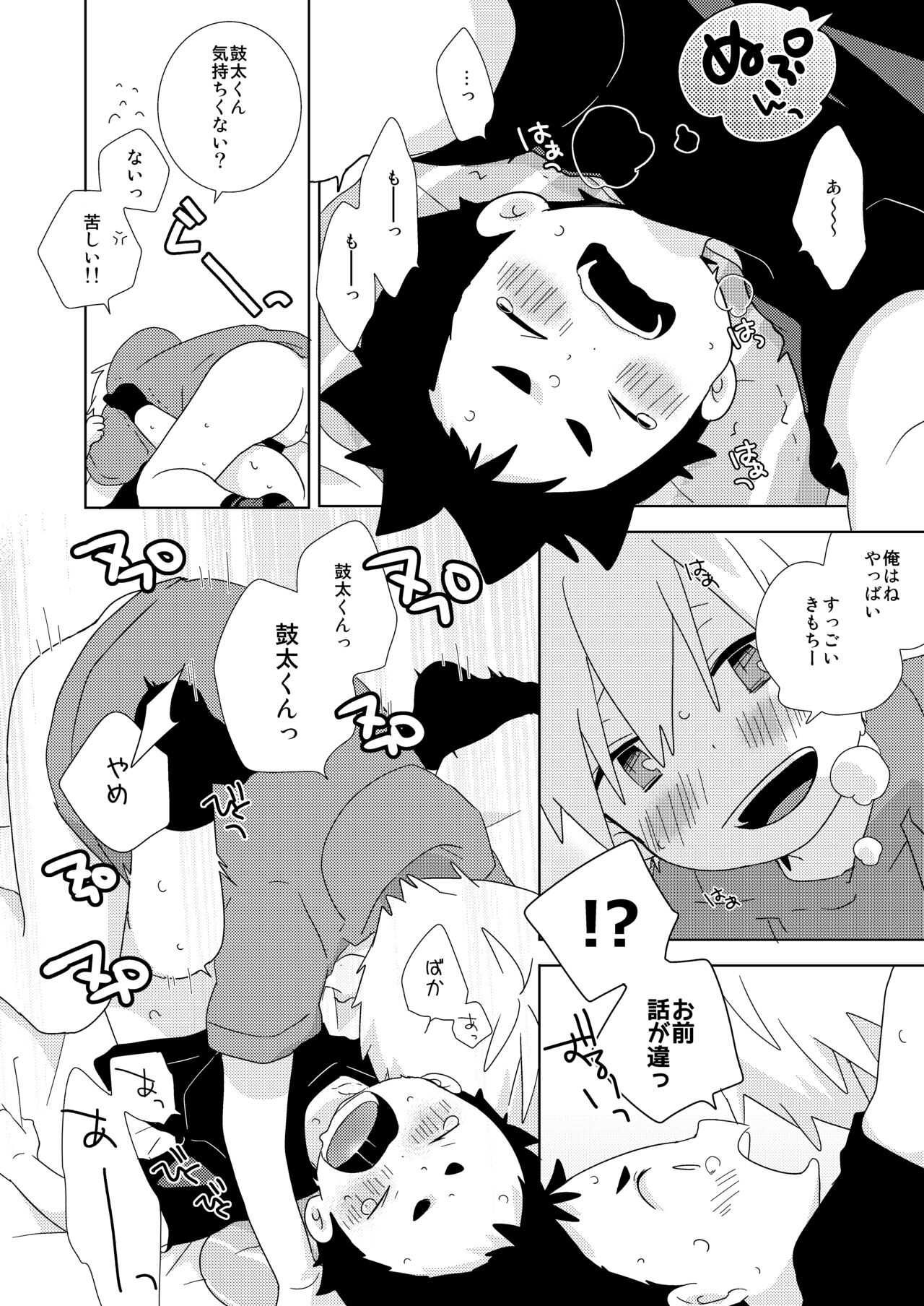 Kota-kun Ecchi Shiyo! page 7 full