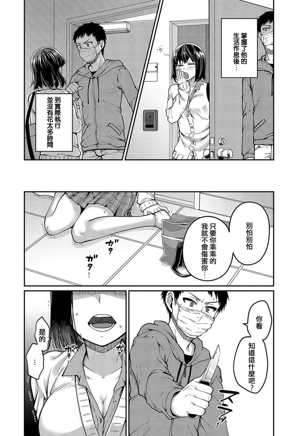 SNS Hae to Kumo |SNS-rope and Spider page 2 full