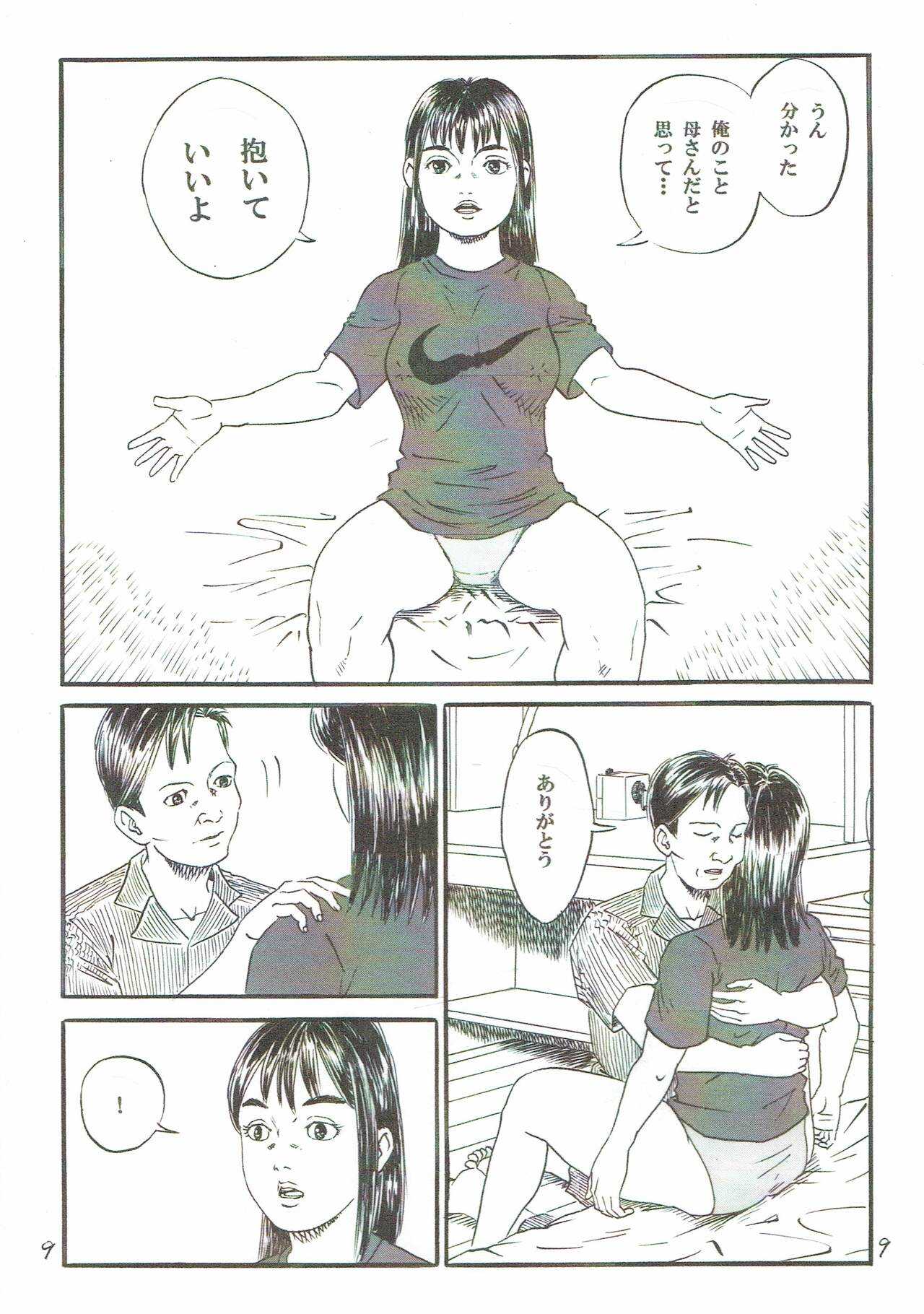 Atarashii Seikyouiku  4 page 10 full