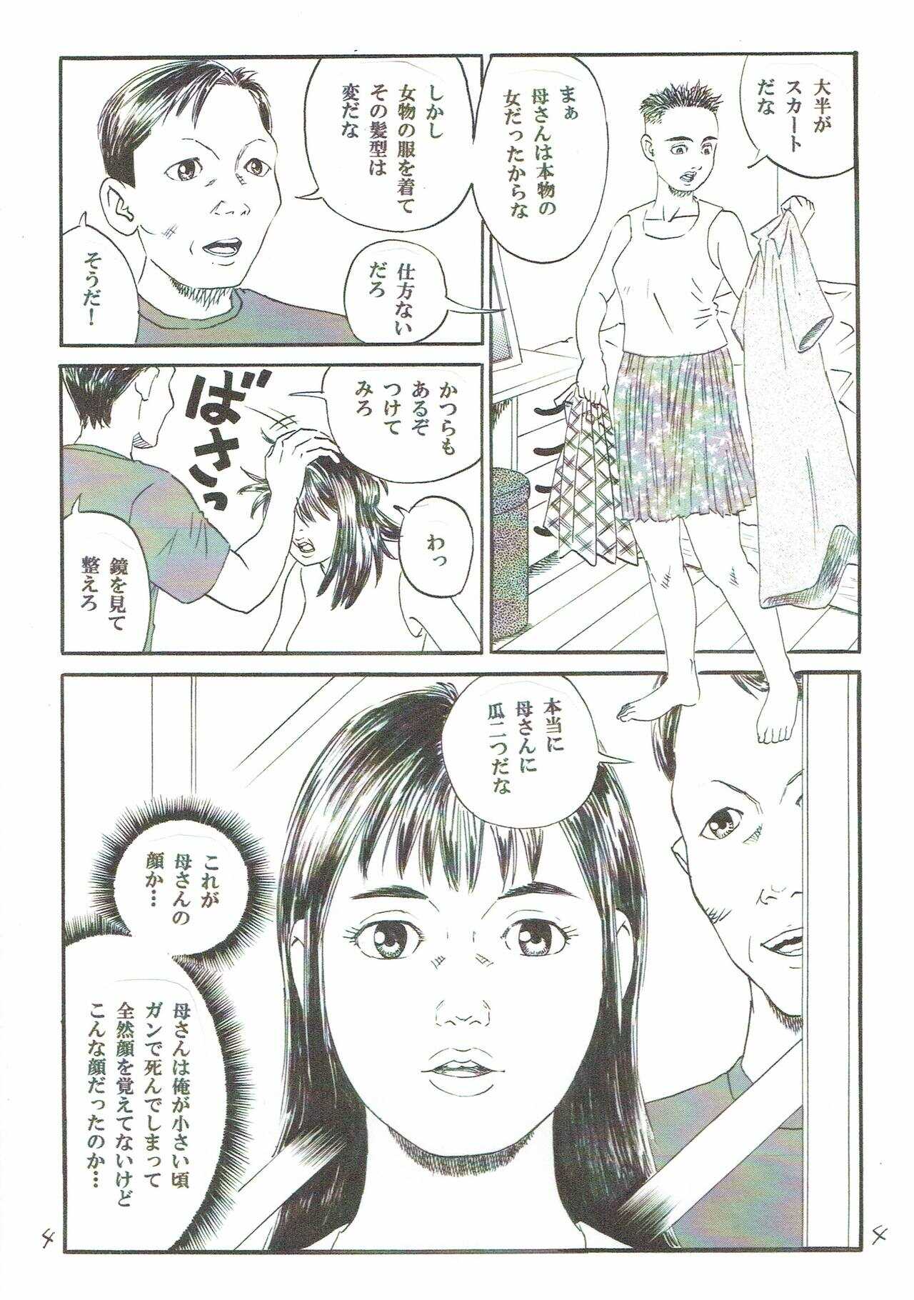 Atarashii Seikyouiku  4 page 5 full