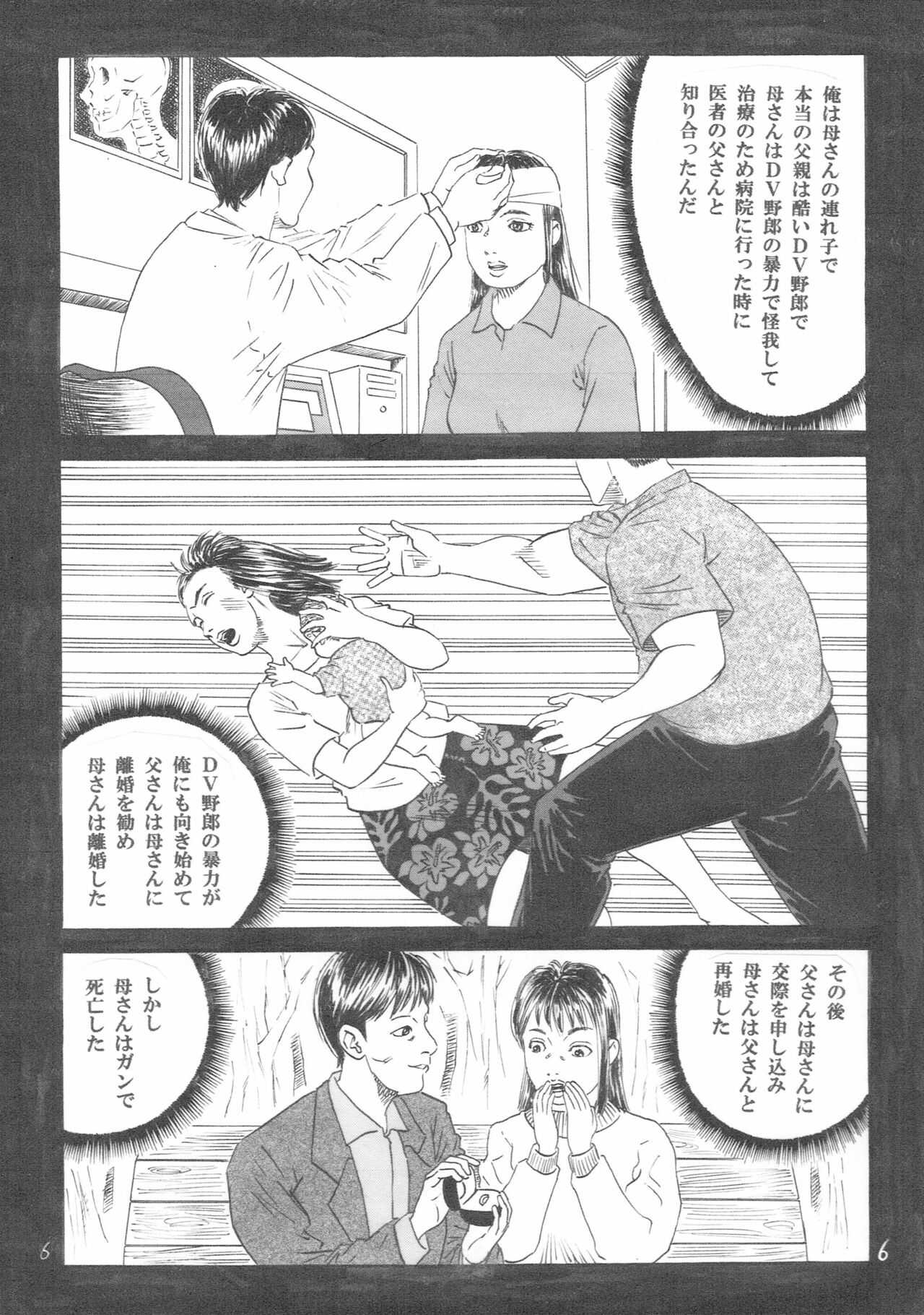 Atarashii Seikyouiku  4 page 7 full