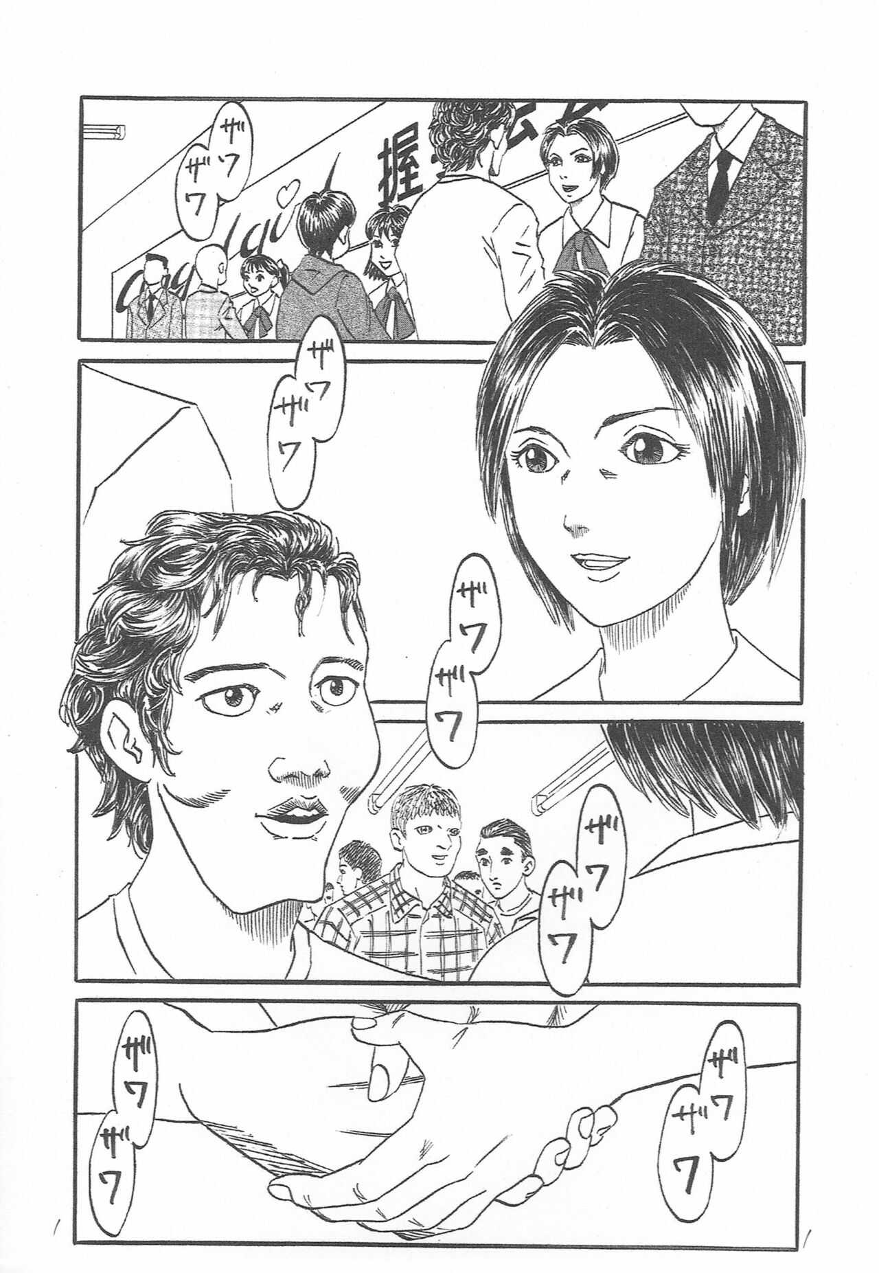 U・F・O～In Space・idol is forced to have sex with her fan page 2 full