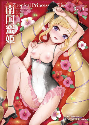 Nangoku Mitsuki - Tropical Princess Elise cover