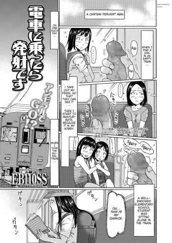 Densha ni nottara hasshadesu | When i enter the train, I‘m going to shoot it out cover