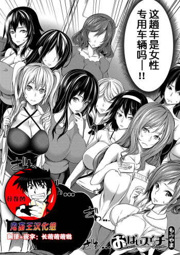 Oppai Switch  ~2nd Switch~ cover