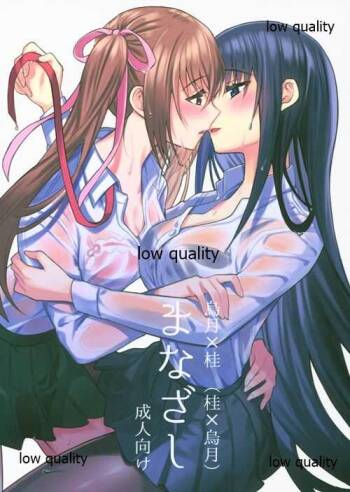 Manazashi cover
