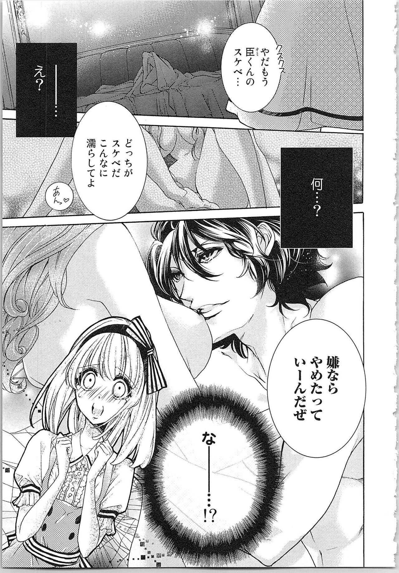 Hanayome Shikkaku。～Nanji、Ikanaru Toki mo Fushidara ni Aege Vol. 1 page 10 full