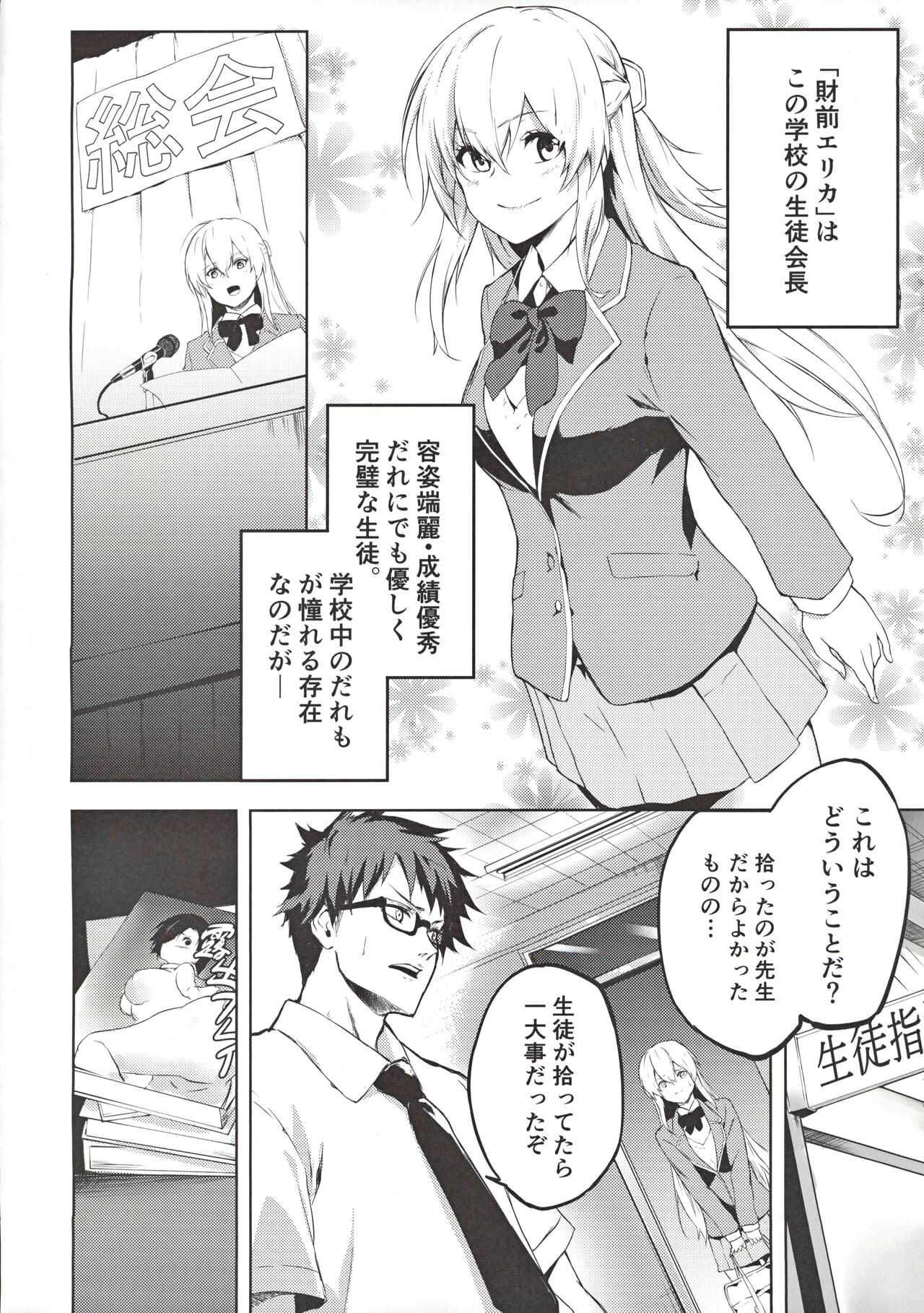ここだけの話… page 3 full