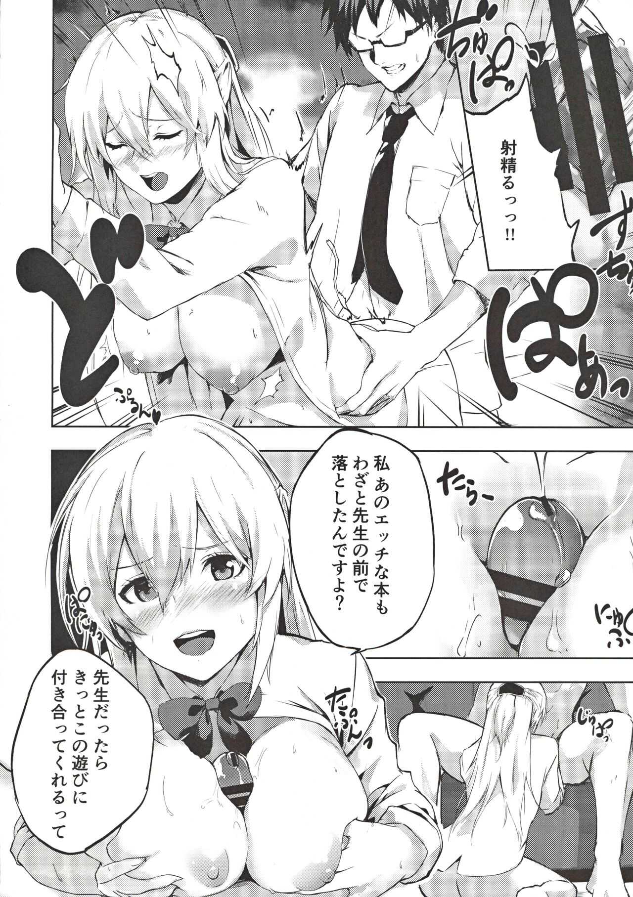 ここだけの話… page 5 full