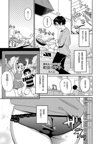 ONE-SANS CH1 cover