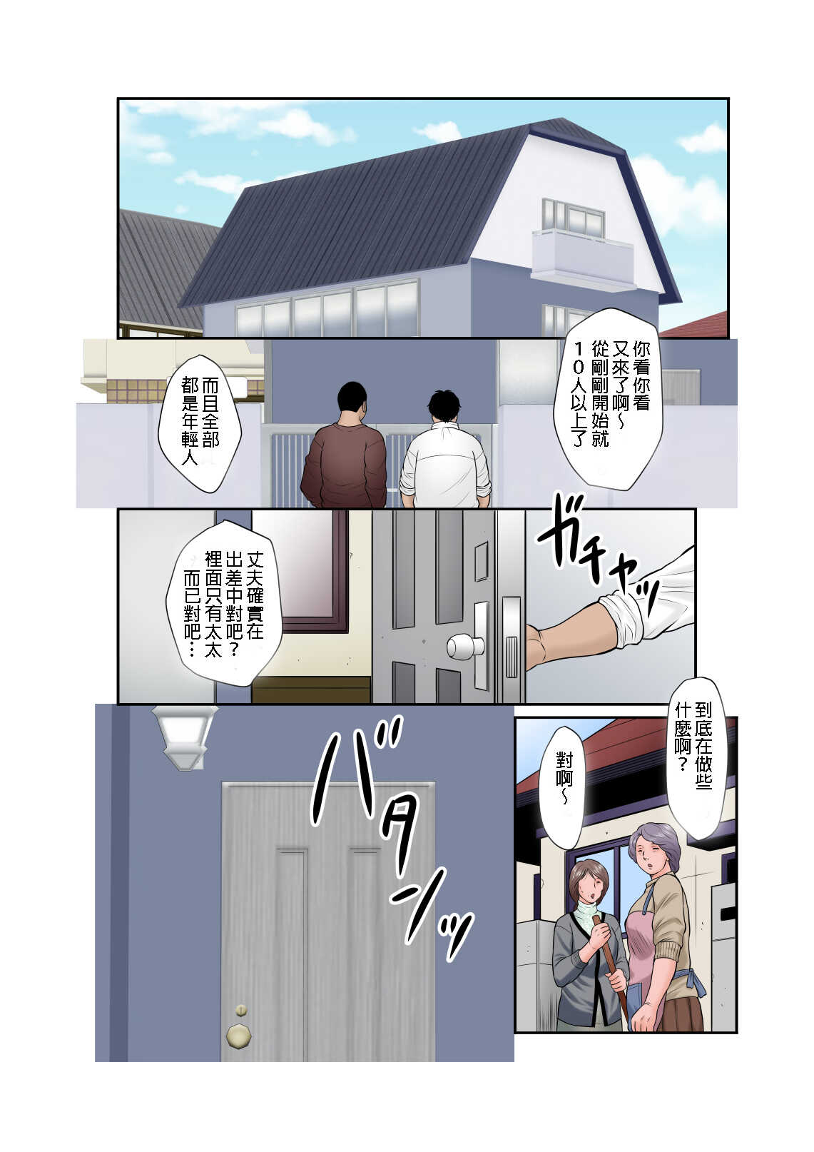 Inka no Shizuku - Nikubenki Sayako 35-sai Sono San | 淫花的綻放 page 4 full