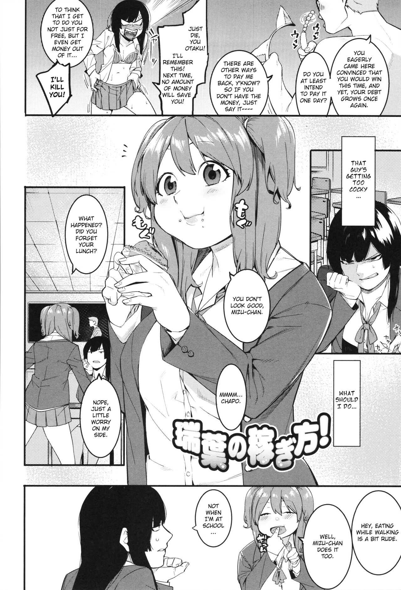 Mizuha ni Oshioki! Chapter 2-4   =Fureta7= page 2 full