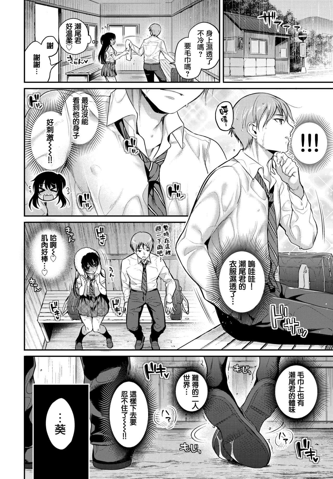 Futari no XX Kinshirei page 4 full