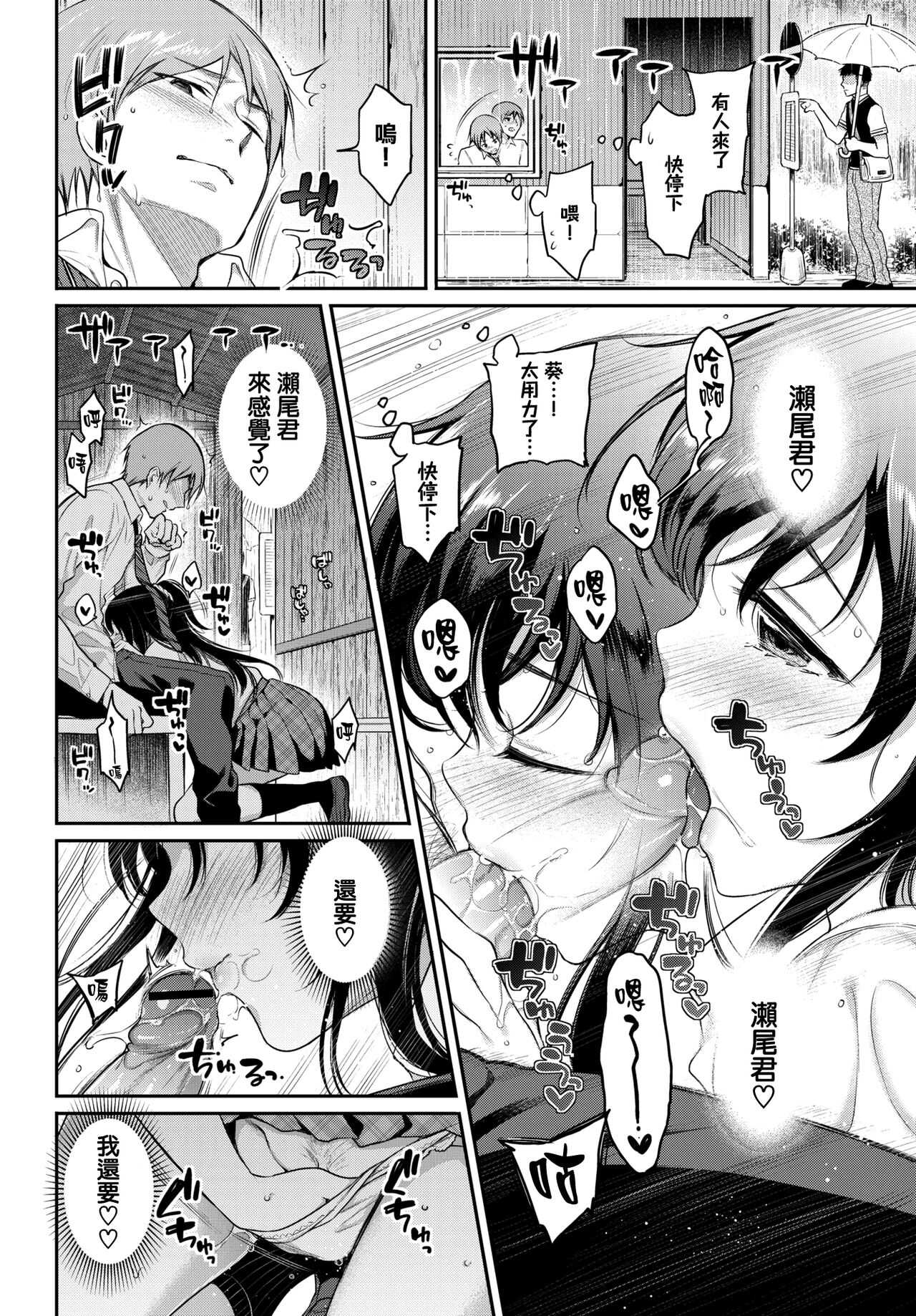 Futari no XX Kinshirei page 8 full