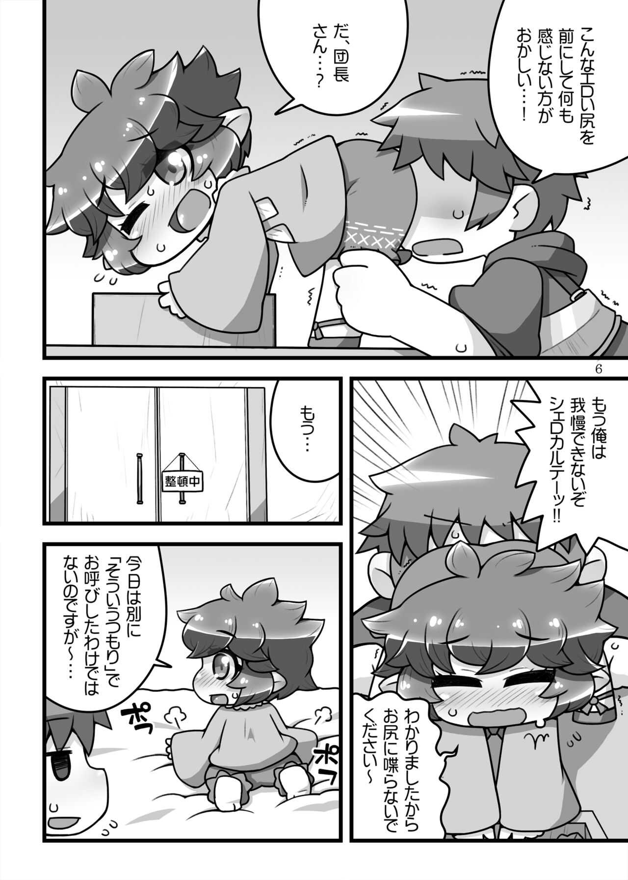 Sierokarte Fantasy Chronicle page 5 full