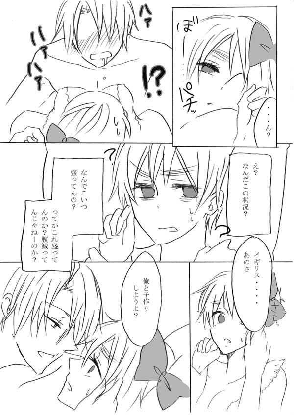 Sweet's Beast page 3 full