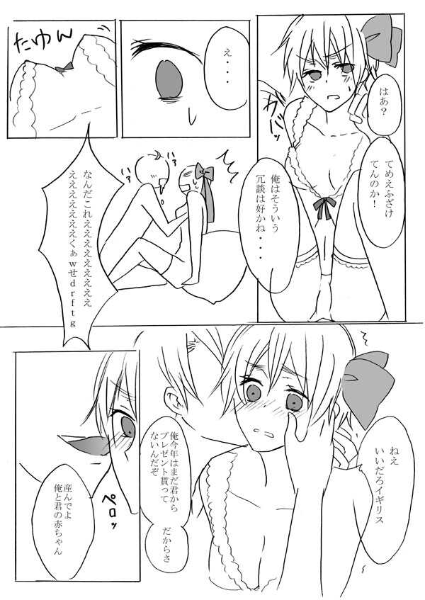 Sweet's Beast page 4 full