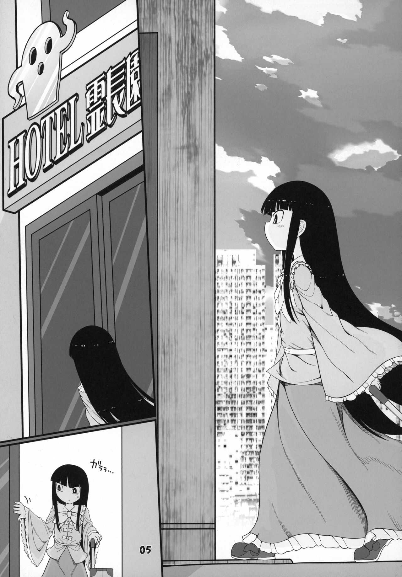 Sensei to Hotel de page 6 full