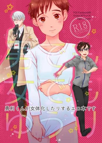 Web sairoku  2019-nen hakkō cover