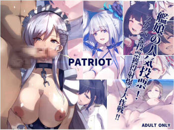 PATRIOT 艦娘の人気投票!スケベな投票獲得射爆了大作戦!! （Chinese） cover