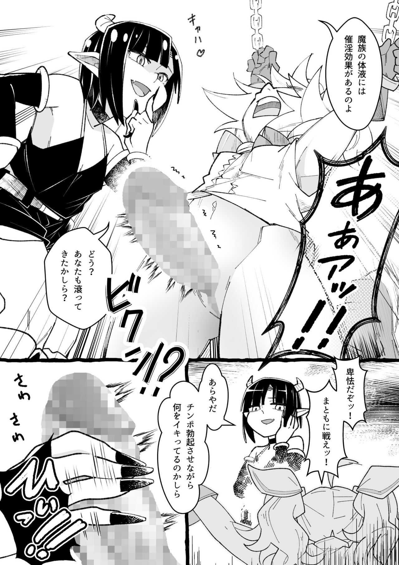Futanari Magical Girl Kusami  2【ricalanduse】 page 4 full