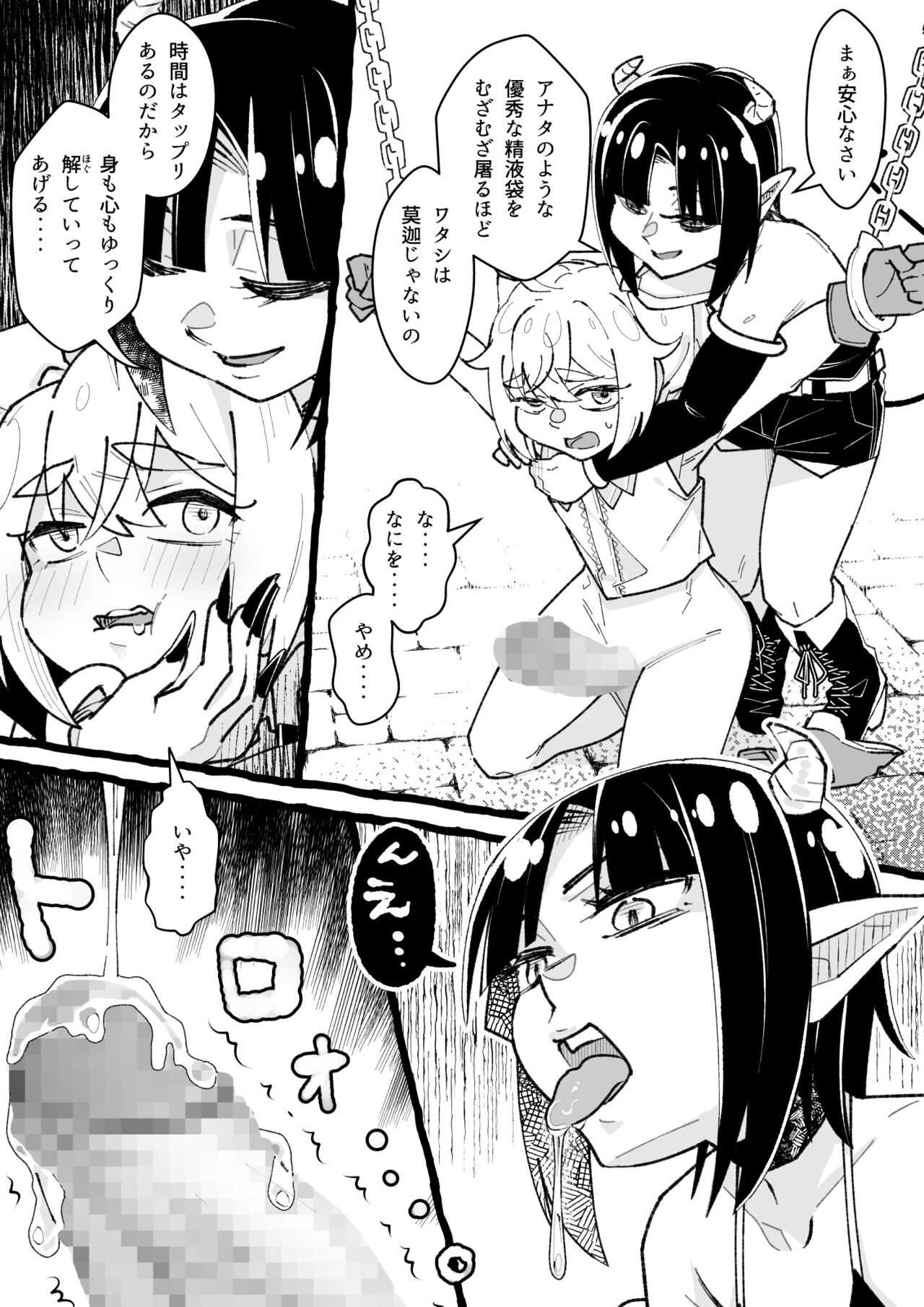 Futanari Magical Girl Kusami  2【ricalanduse】 page 8 full