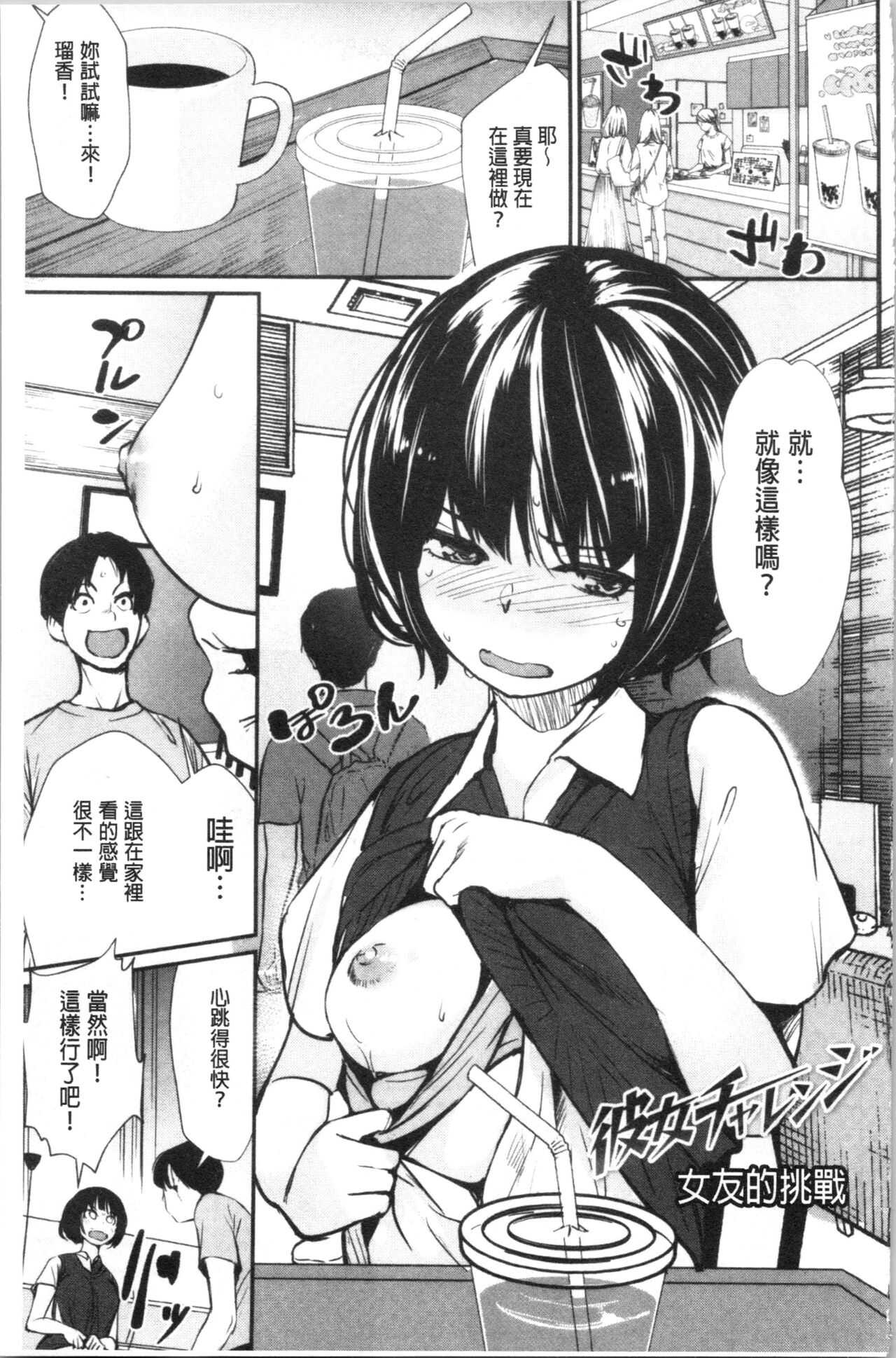 魅せビラかし page 6 full