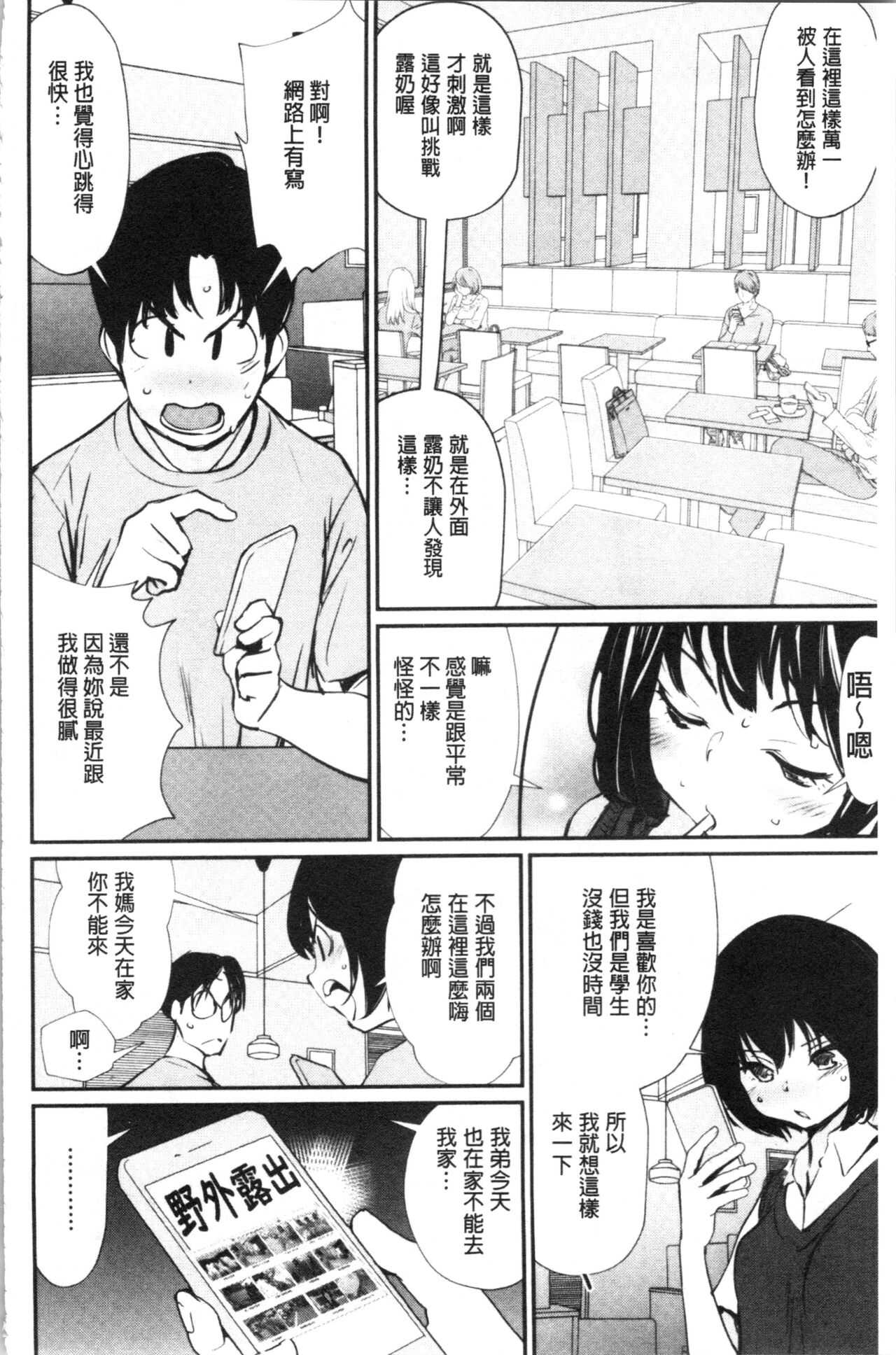 魅せビラかし page 7 full
